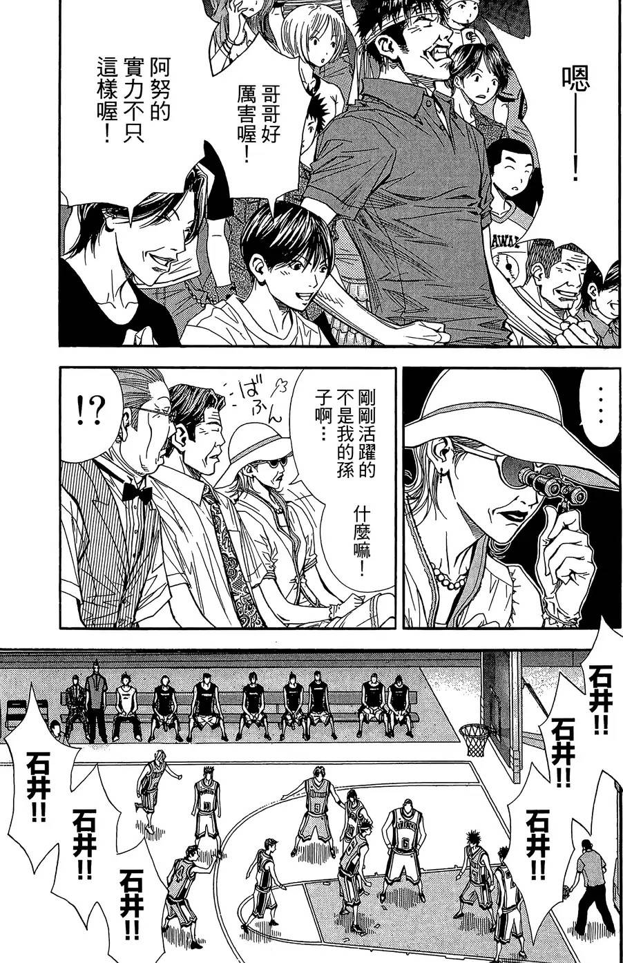 灌篮少年3韩漫全集-第41话无删减无遮挡章节图片 