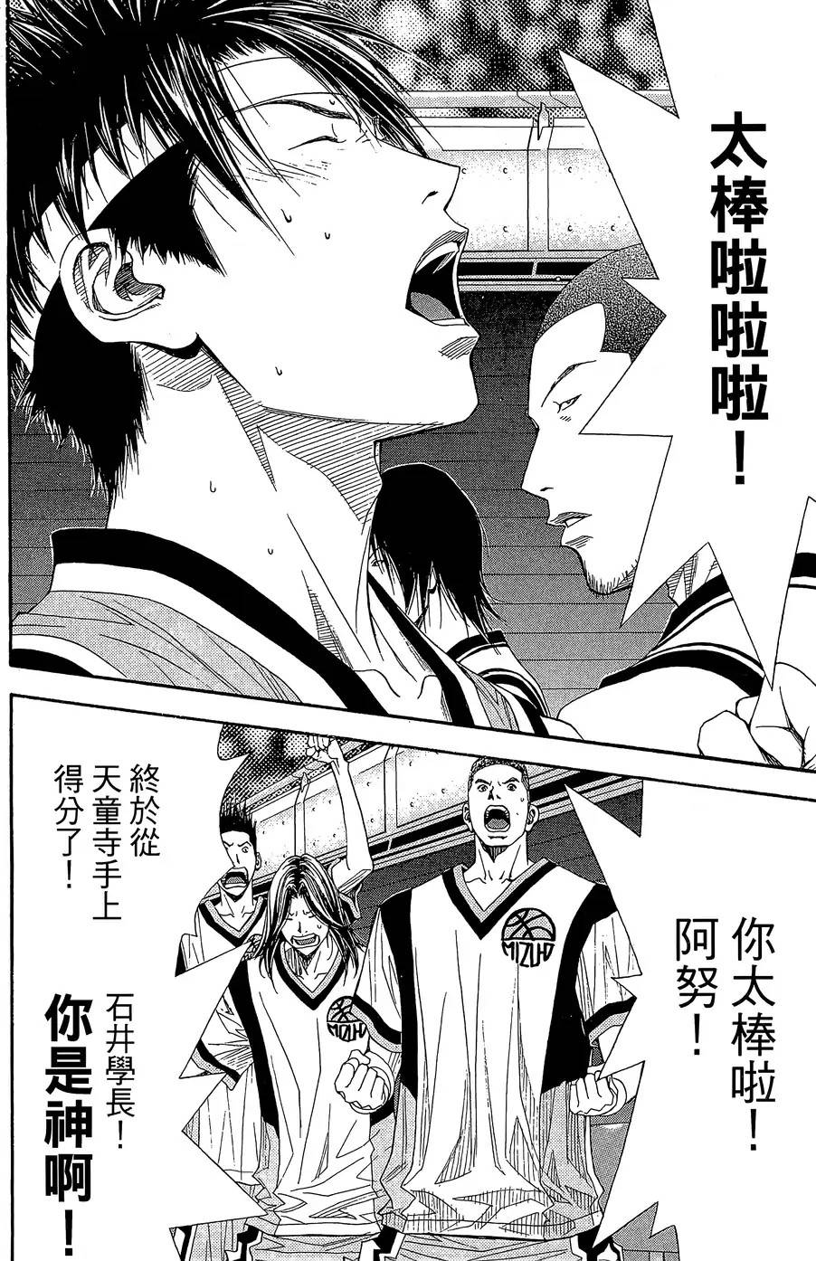 灌篮少年3韩漫全集-第41话无删减无遮挡章节图片 