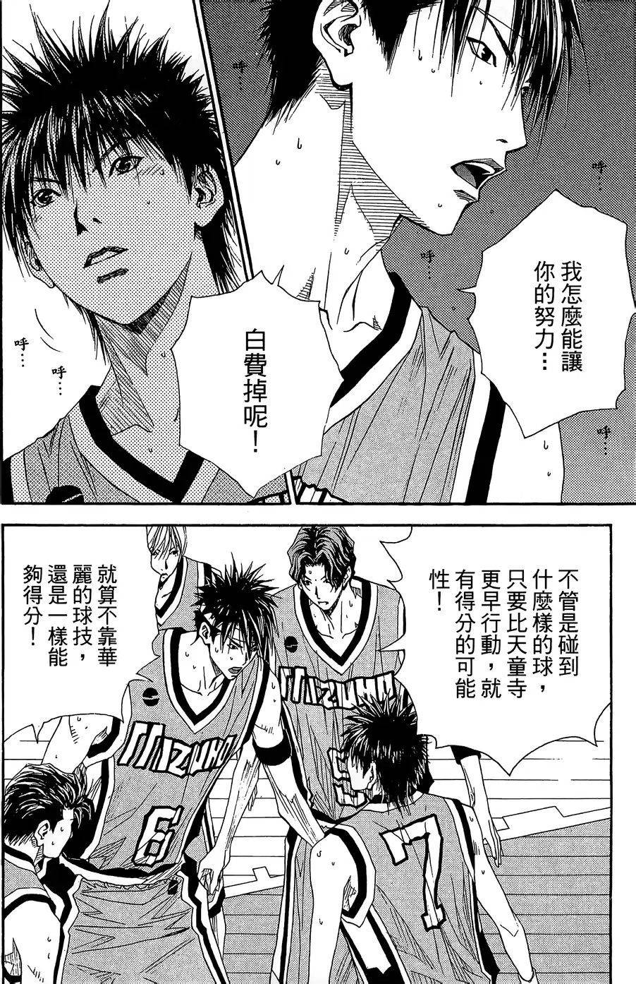 灌篮少年3韩漫全集-第41话无删减无遮挡章节图片 