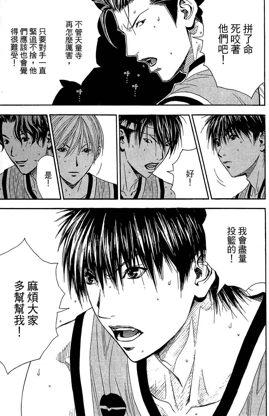 灌篮少年3韩漫全集-第41话无删减无遮挡章节图片 