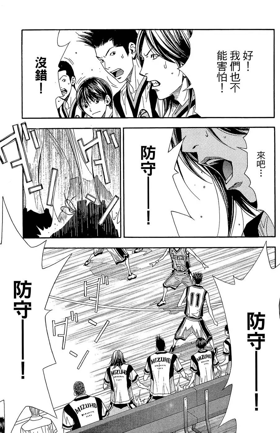 灌篮少年3韩漫全集-第41话无删减无遮挡章节图片 