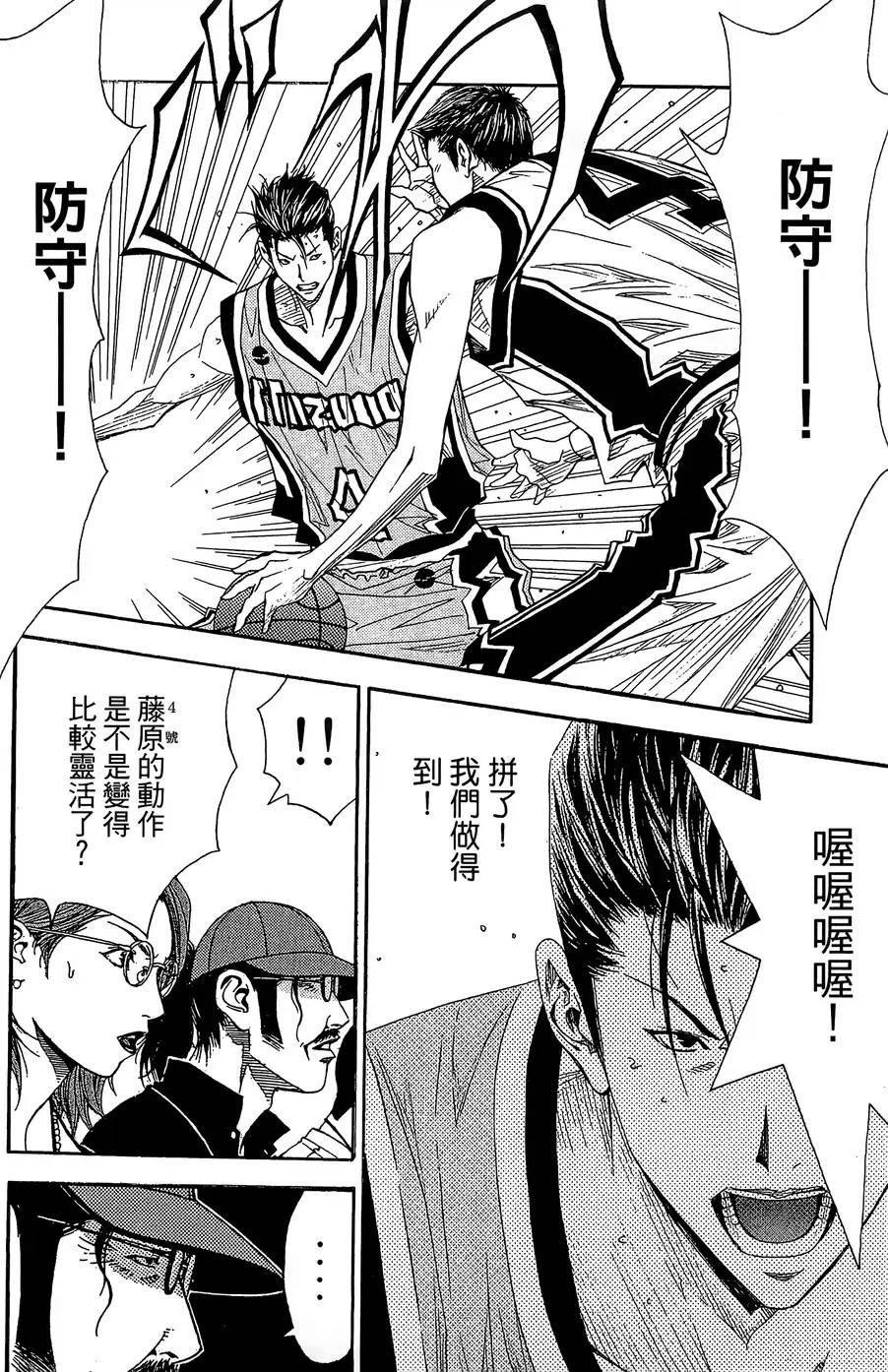 灌篮少年3韩漫全集-第41话无删减无遮挡章节图片 