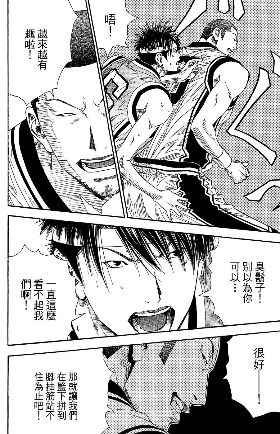 灌篮少年3韩漫全集-第41话无删减无遮挡章节图片 