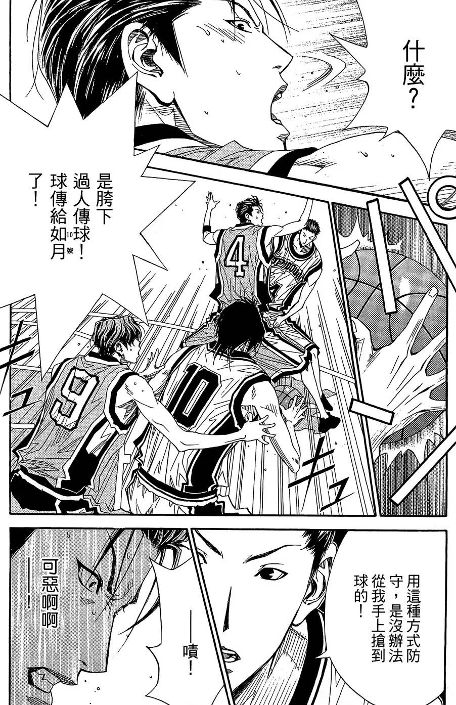 灌篮少年3韩漫全集-第41话无删减无遮挡章节图片 