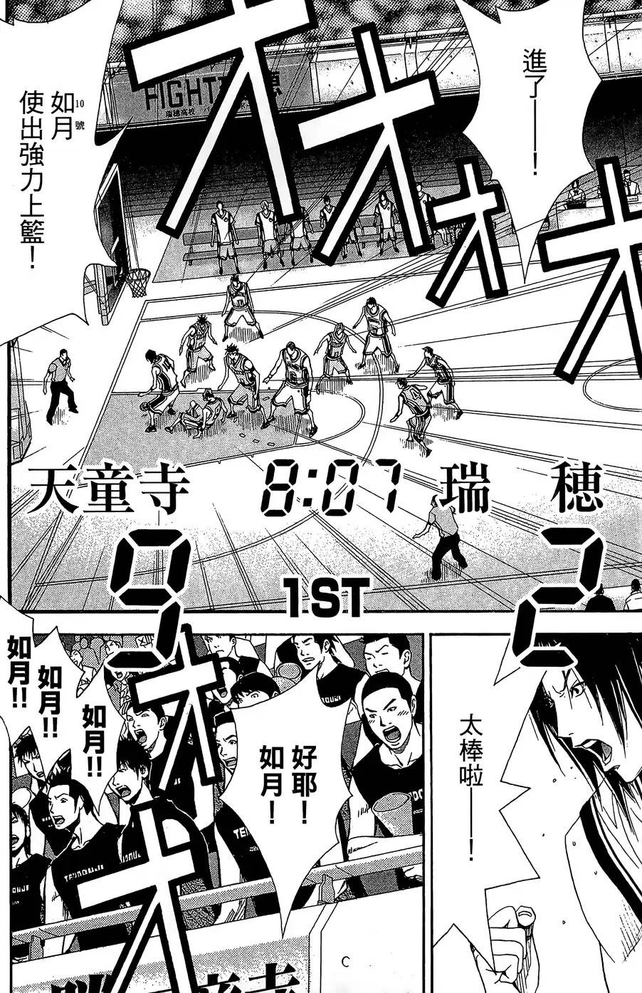 灌篮少年3韩漫全集-第41话无删减无遮挡章节图片 
