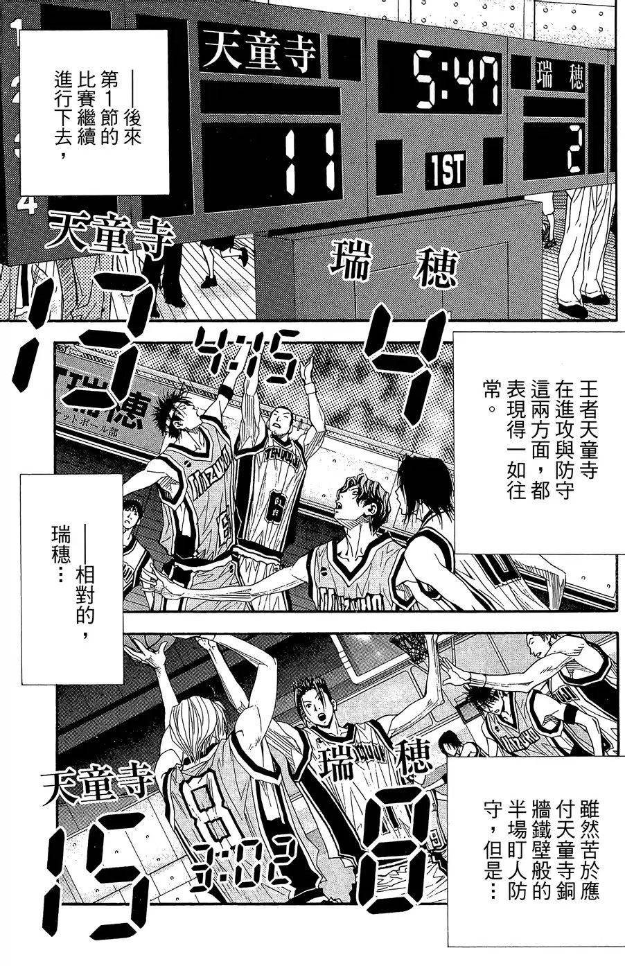 灌篮少年3韩漫全集-第41话无删减无遮挡章节图片 