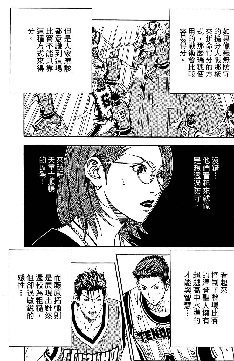 灌篮少年3韩漫全集-第41话无删减无遮挡章节图片 
