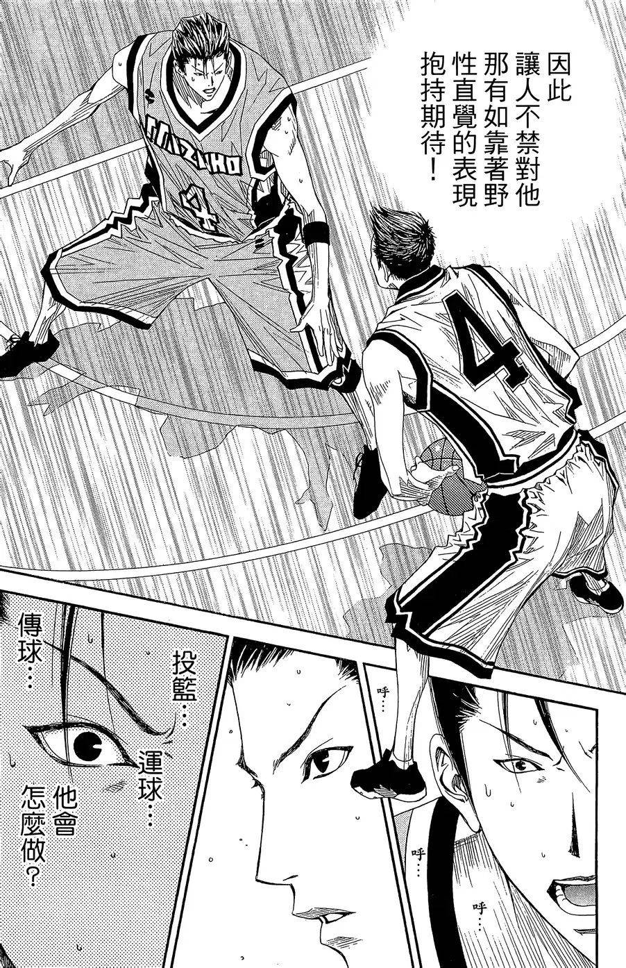 灌篮少年3韩漫全集-第41话无删减无遮挡章节图片 