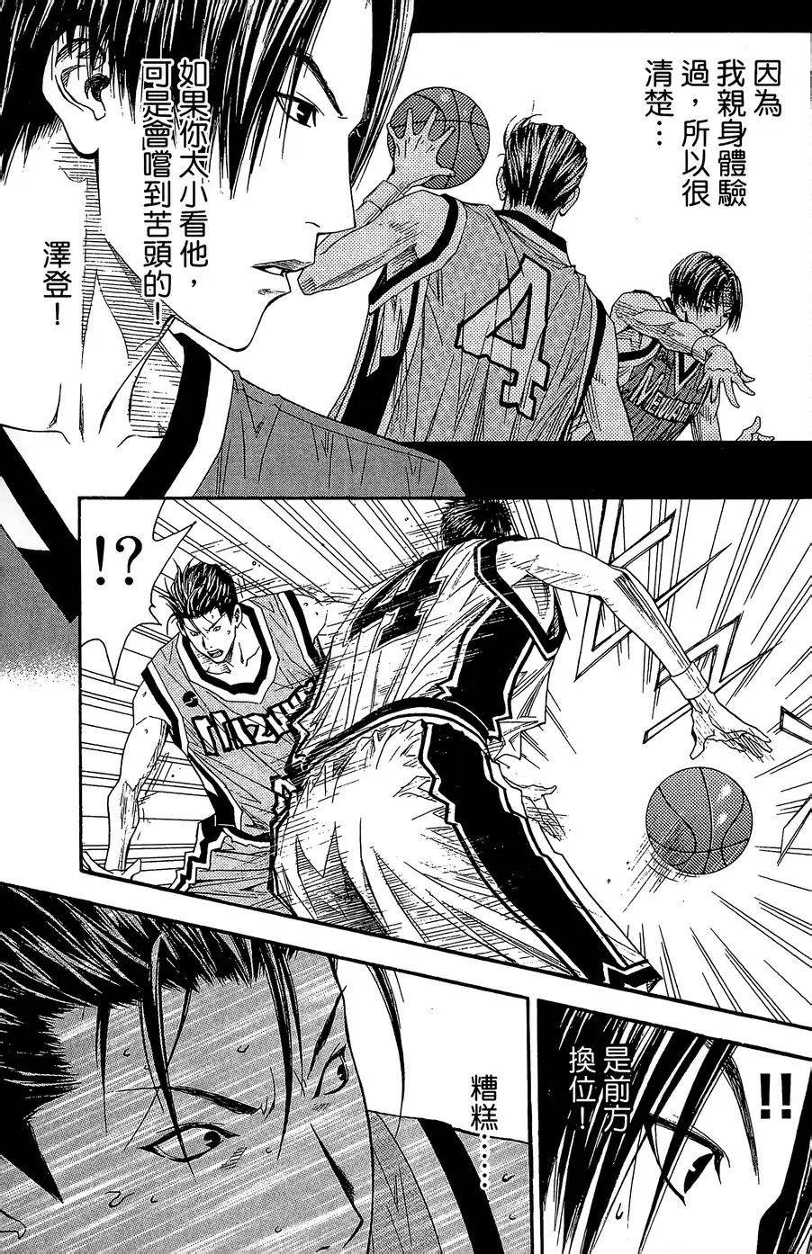 灌篮少年3韩漫全集-第41话无删减无遮挡章节图片 