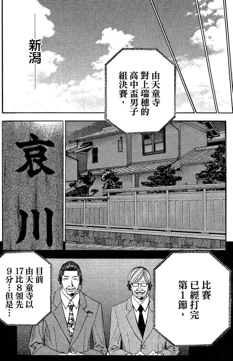 灌篮少年3韩漫全集-第42话无删减无遮挡章节图片 