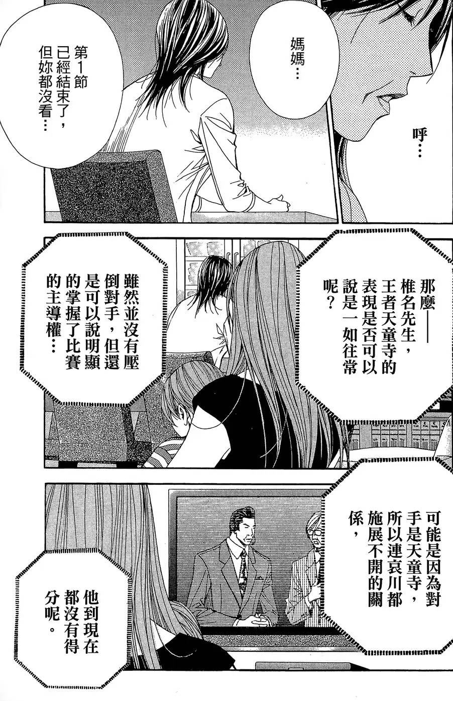灌篮少年3韩漫全集-第42话无删减无遮挡章节图片 