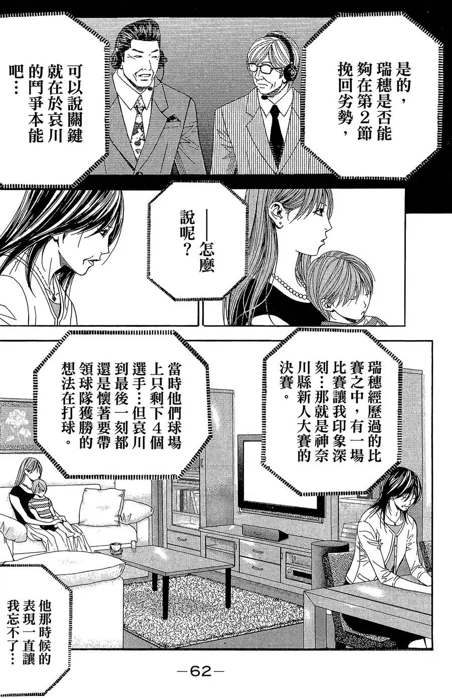 灌篮少年3韩漫全集-第42话无删减无遮挡章节图片 