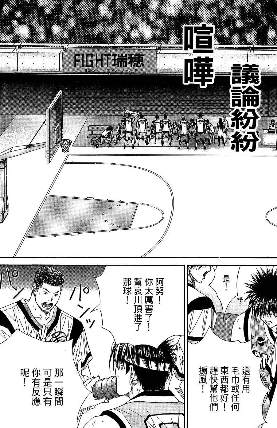 灌篮少年3韩漫全集-第42话无删减无遮挡章节图片 