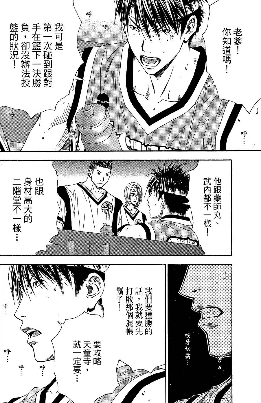 灌篮少年3韩漫全集-第42话无删减无遮挡章节图片 