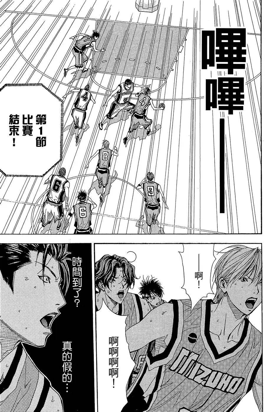灌篮少年3韩漫全集-第42话无删减无遮挡章节图片 