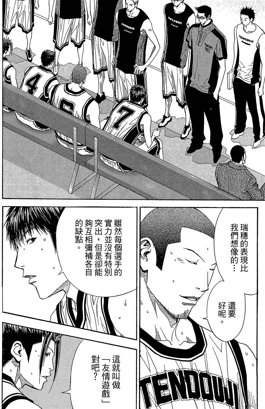 灌篮少年3韩漫全集-第42话无删减无遮挡章节图片 