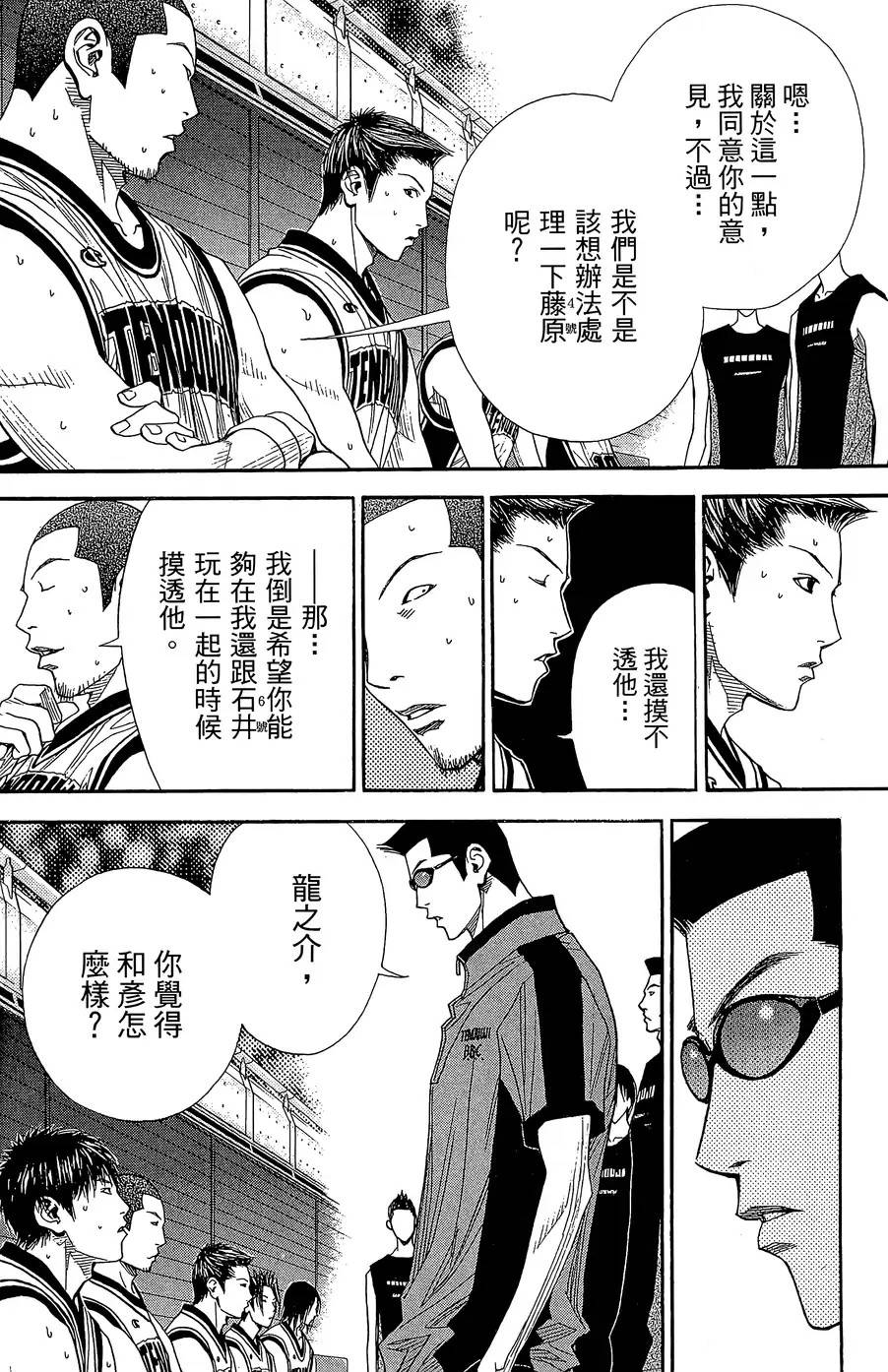 灌篮少年3韩漫全集-第42话无删减无遮挡章节图片 