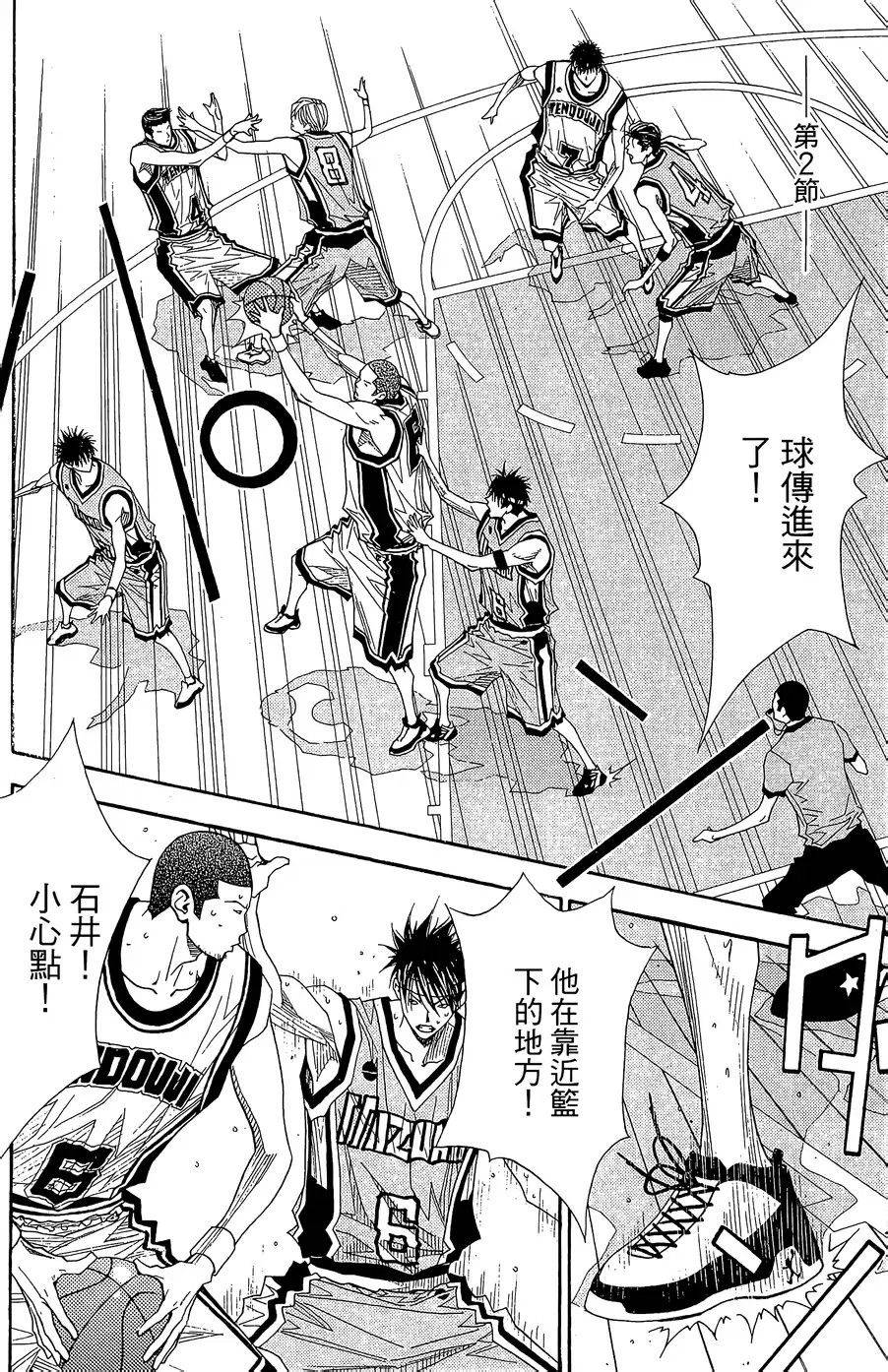 灌篮少年3韩漫全集-第42话无删减无遮挡章节图片 