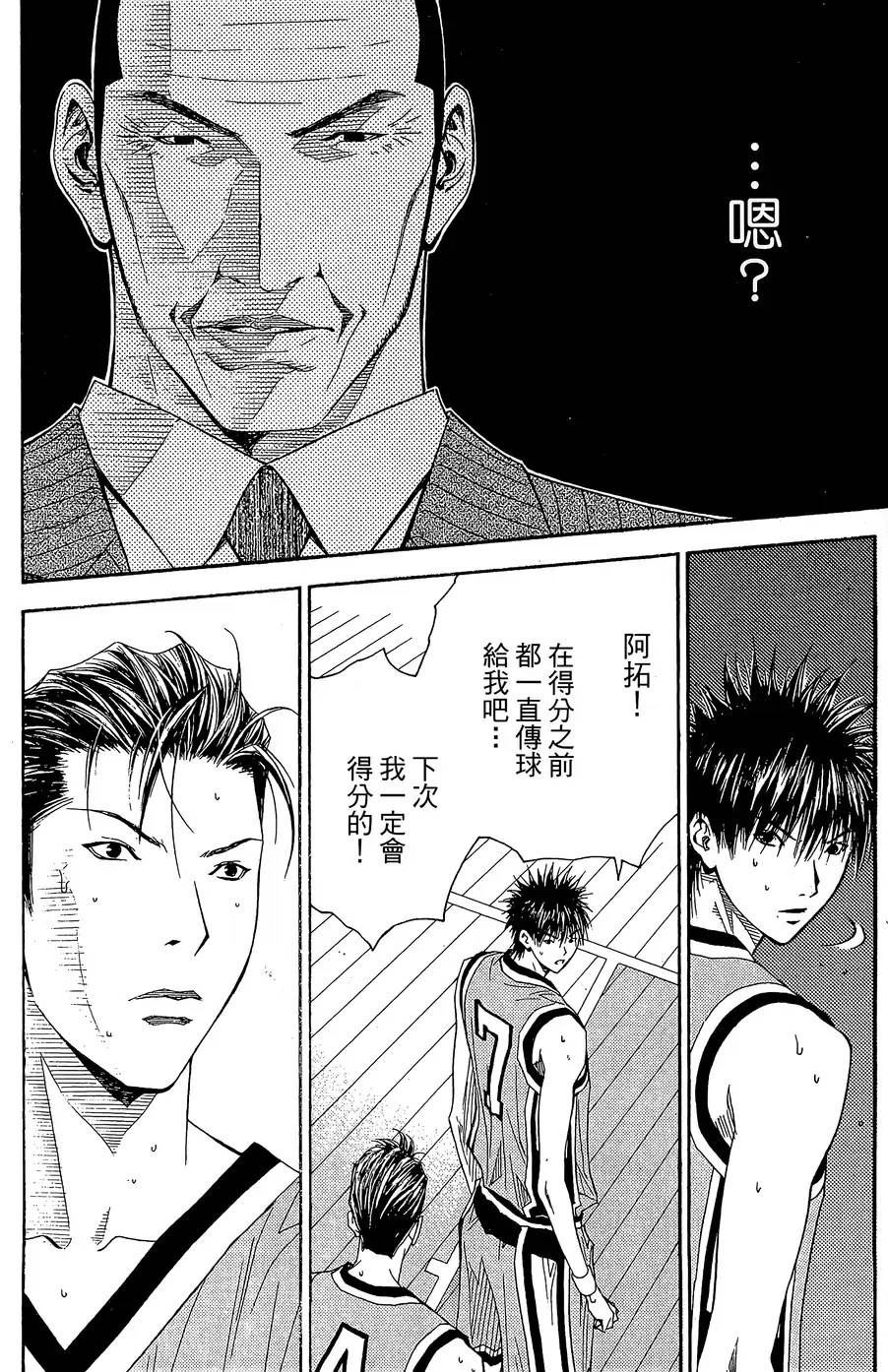 灌篮少年3韩漫全集-第42话无删减无遮挡章节图片 