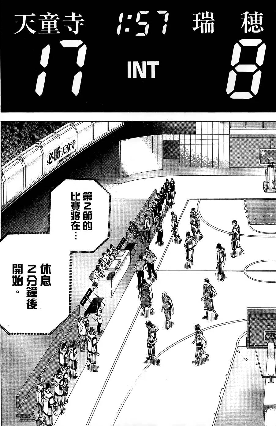 灌篮少年3韩漫全集-第42话无删减无遮挡章节图片 