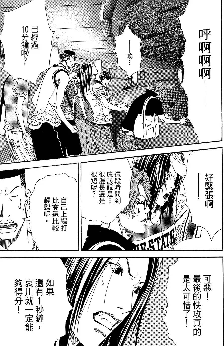 灌篮少年3韩漫全集-第42话无删减无遮挡章节图片 