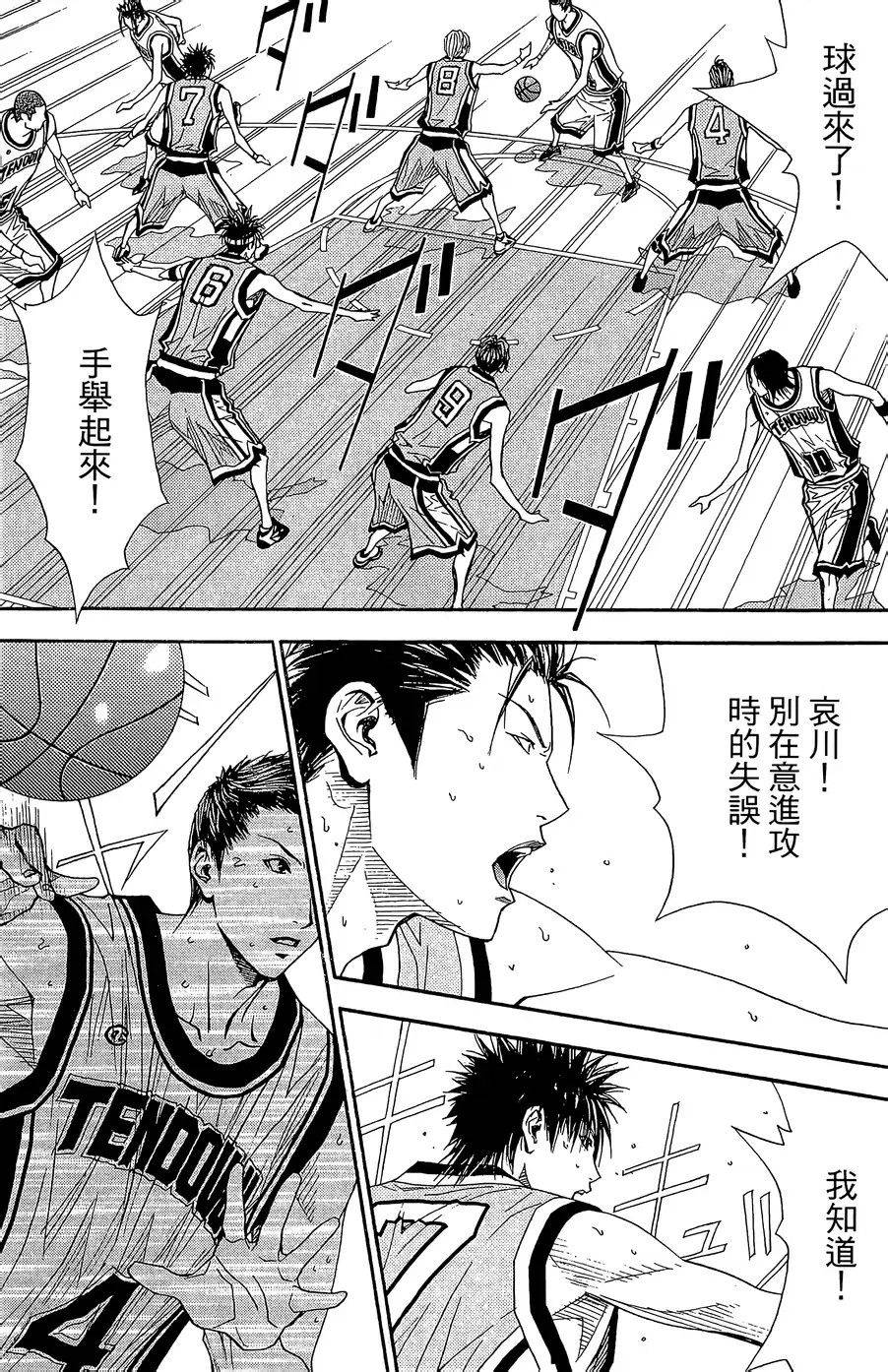 灌篮少年3韩漫全集-第43话无删减无遮挡章节图片 