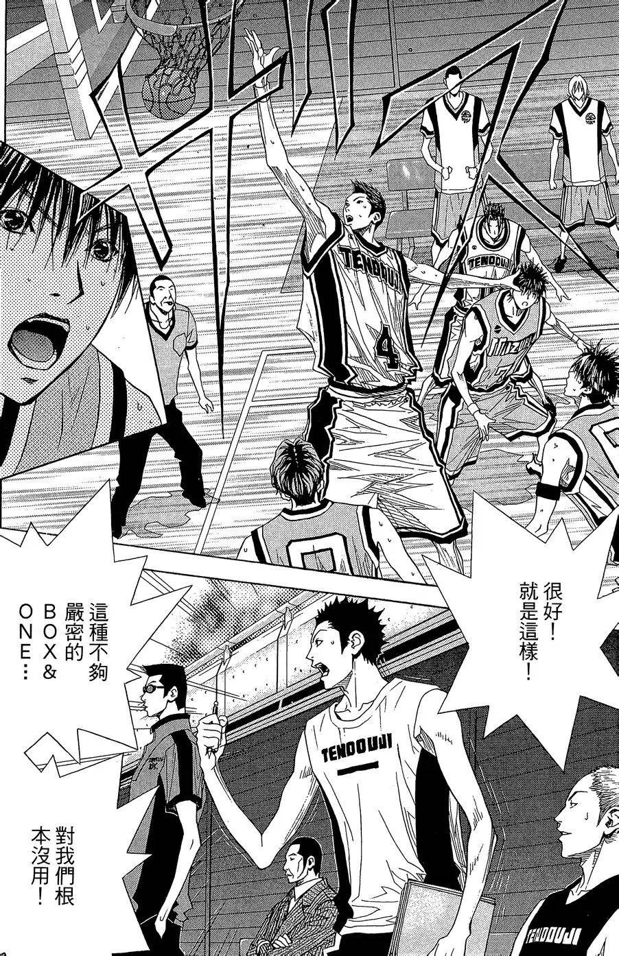 灌篮少年3韩漫全集-第43话无删减无遮挡章节图片 