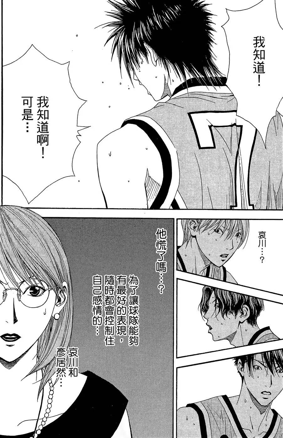 灌篮少年3韩漫全集-第43话无删减无遮挡章节图片 