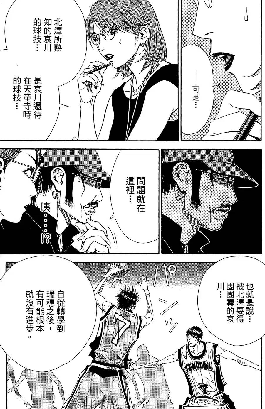 灌篮少年3韩漫全集-第43话无删减无遮挡章节图片 
