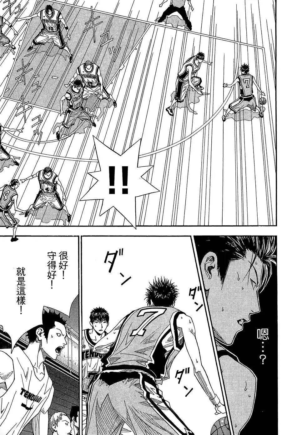 灌篮少年3韩漫全集-第43话无删减无遮挡章节图片 