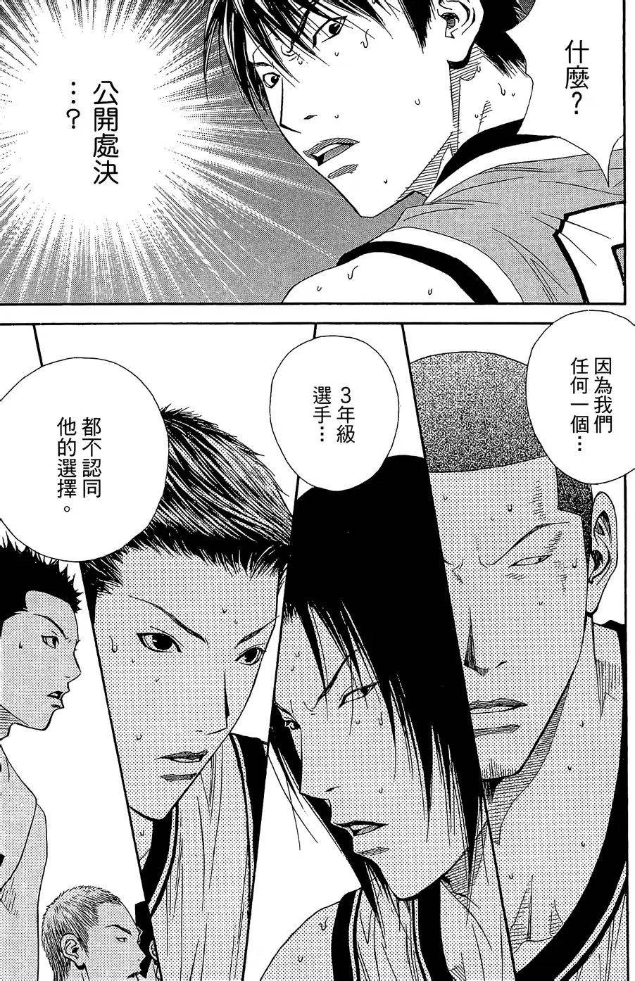 灌篮少年3韩漫全集-第43话无删减无遮挡章节图片 