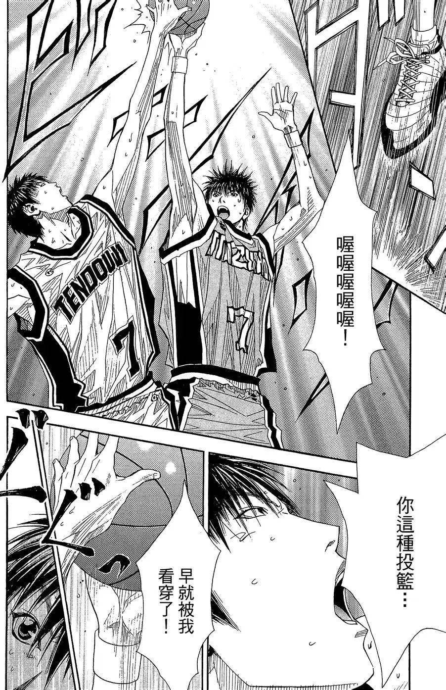 灌篮少年3韩漫全集-第43话无删减无遮挡章节图片 