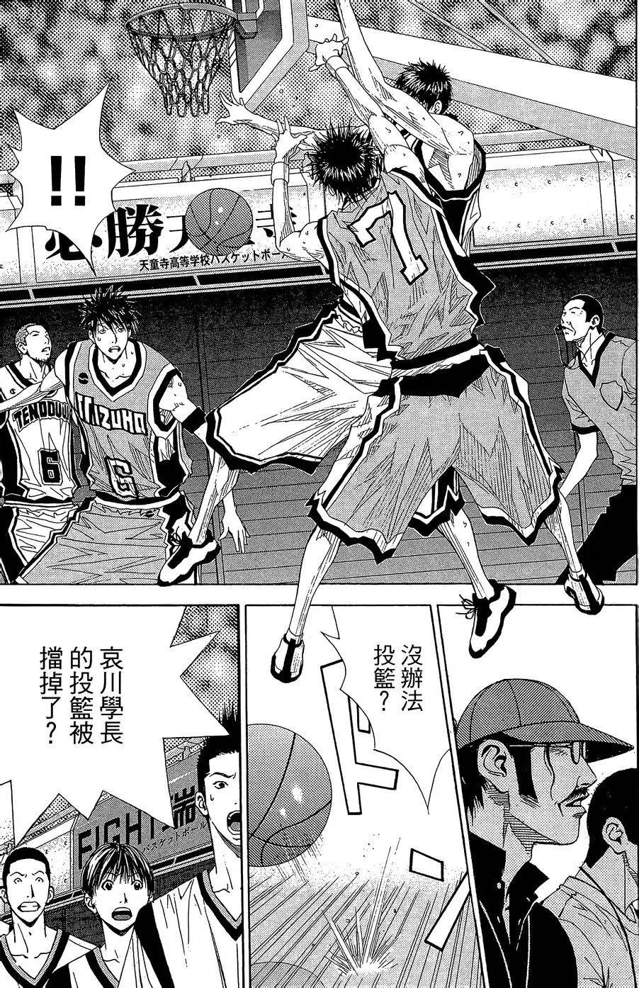 灌篮少年3韩漫全集-第43话无删减无遮挡章节图片 