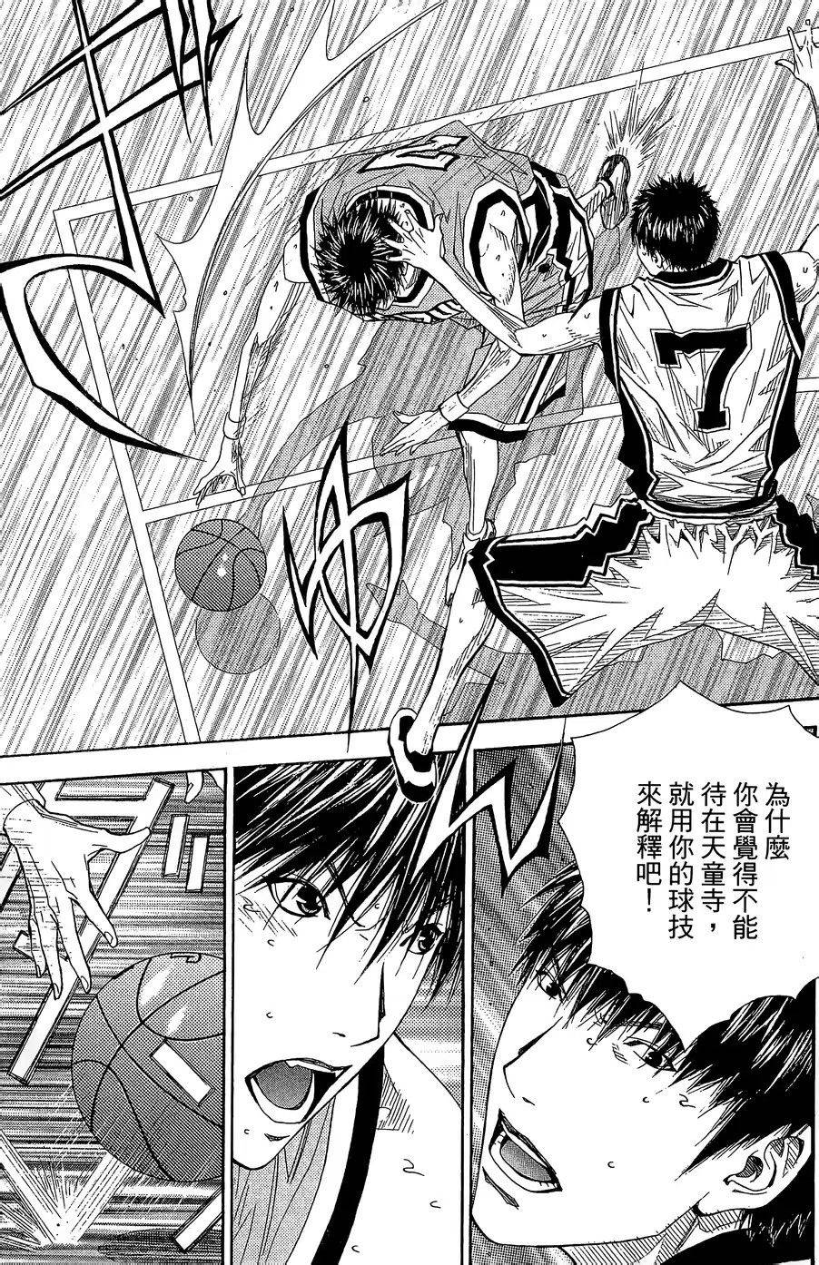 灌篮少年3韩漫全集-第43话无删减无遮挡章节图片 