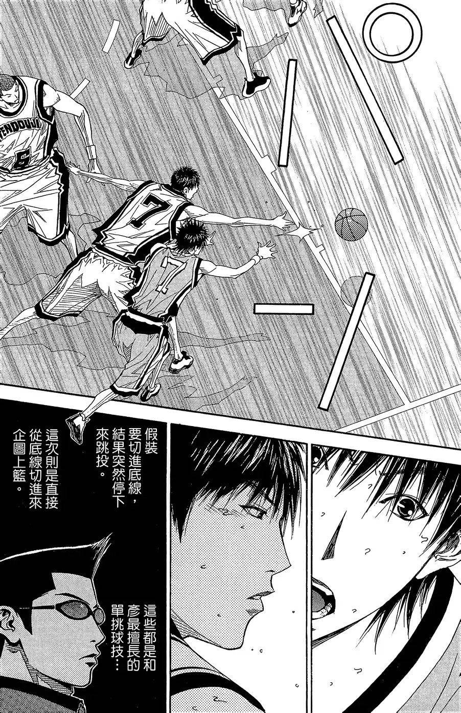 灌篮少年3韩漫全集-第43话无删减无遮挡章节图片 