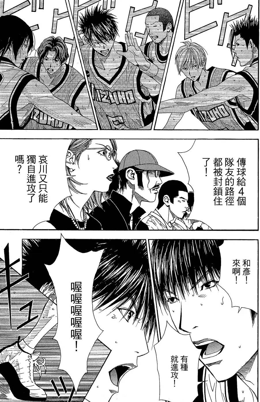 灌篮少年3韩漫全集-第43话无删减无遮挡章节图片 