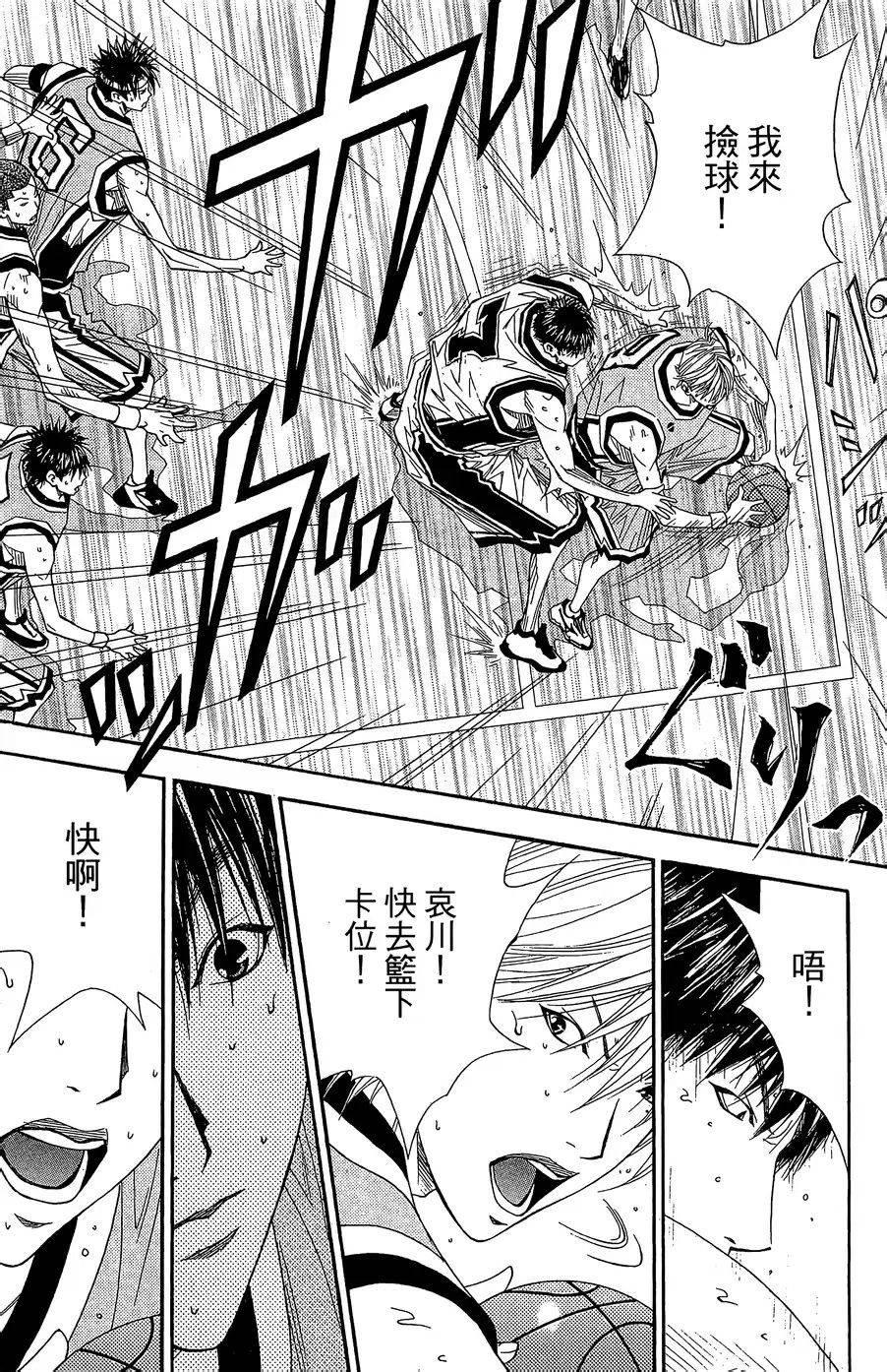 灌篮少年3韩漫全集-第43话无删减无遮挡章节图片 