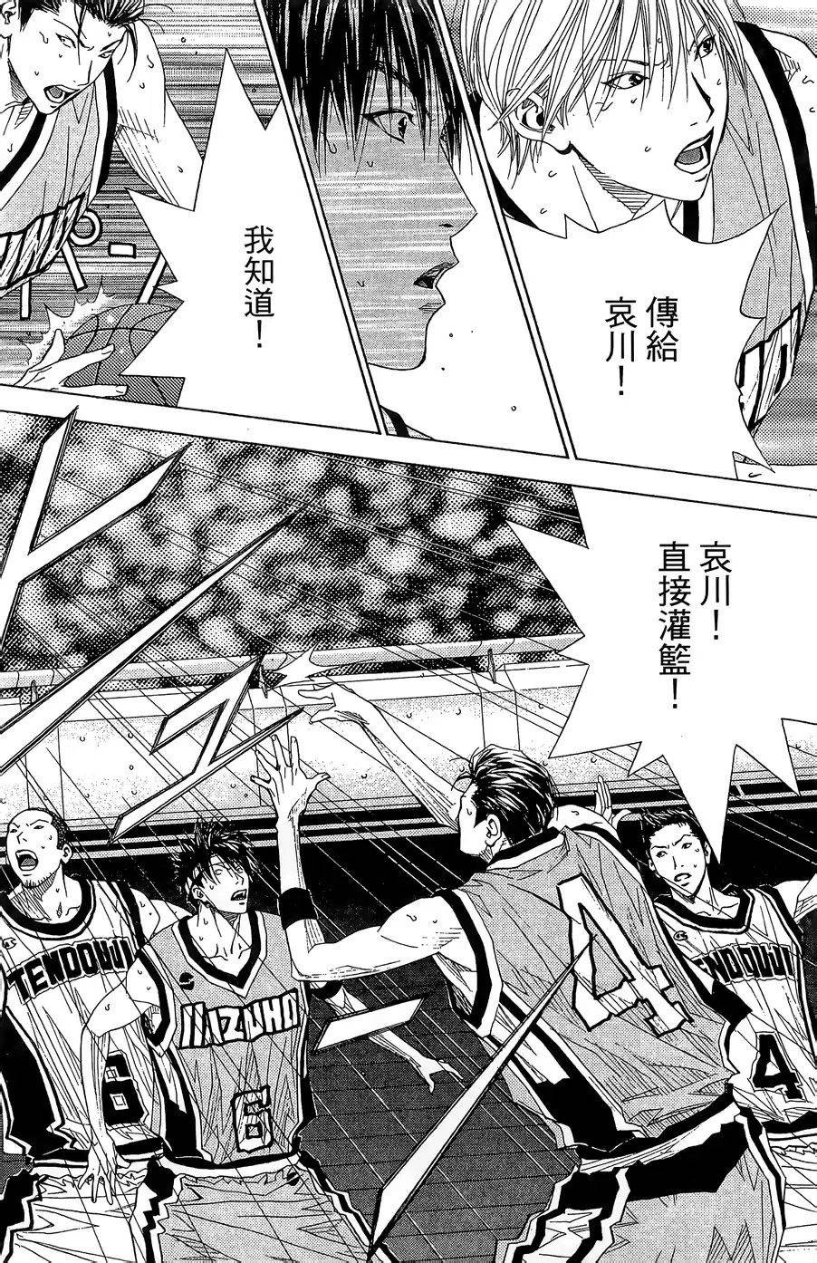 灌篮少年3韩漫全集-第43话无删减无遮挡章节图片 