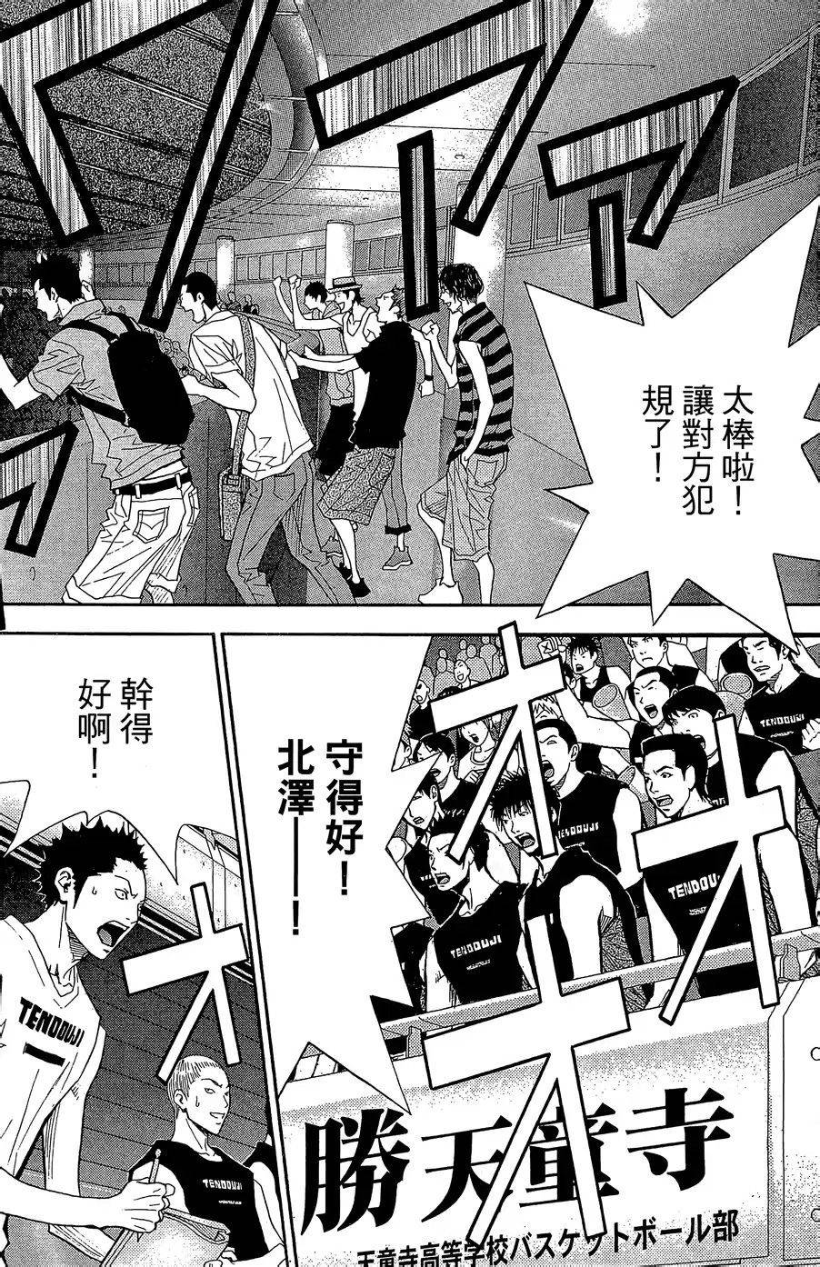 灌篮少年3韩漫全集-第43话无删减无遮挡章节图片 