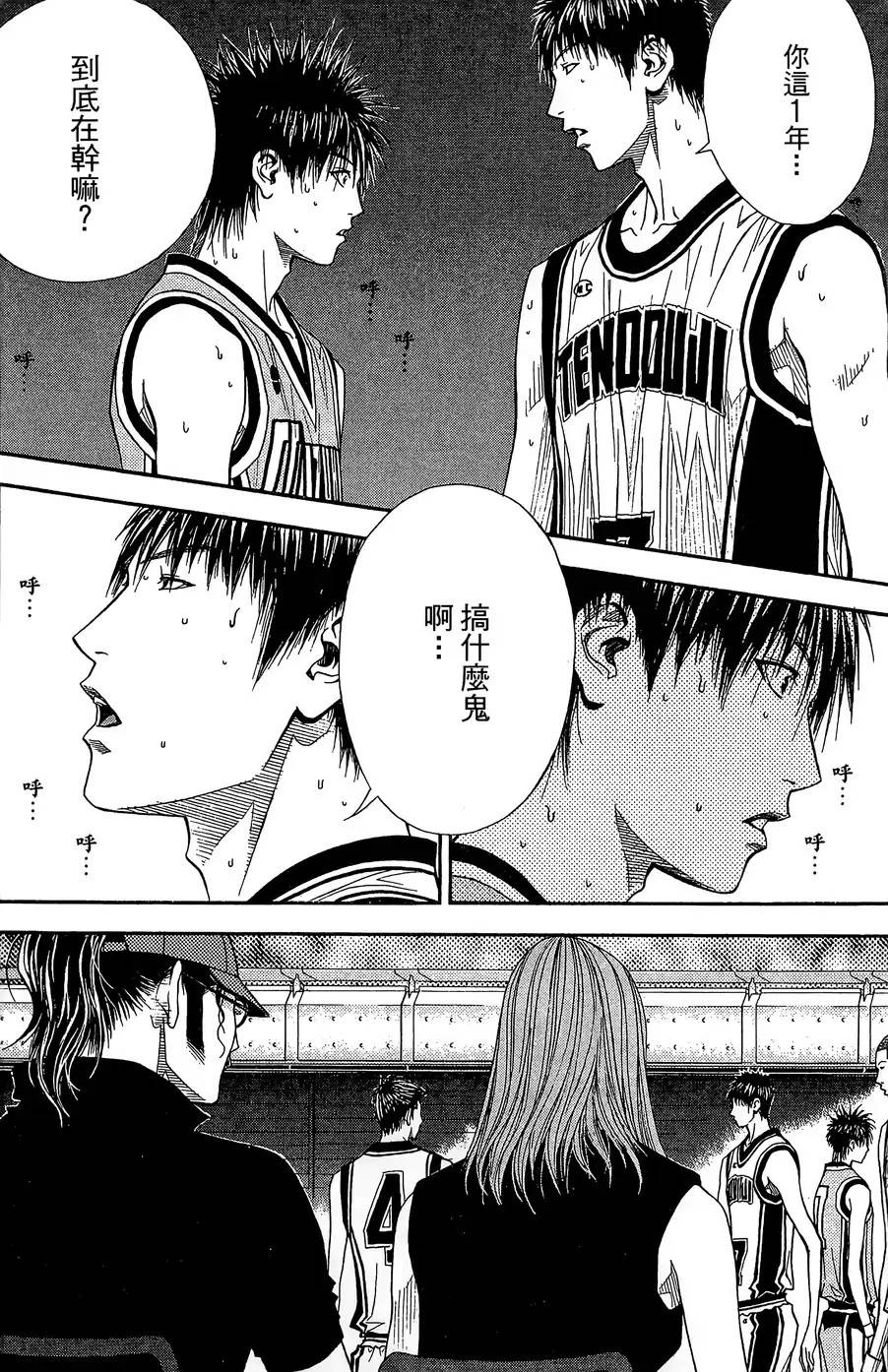 灌篮少年3韩漫全集-第43话无删减无遮挡章节图片 