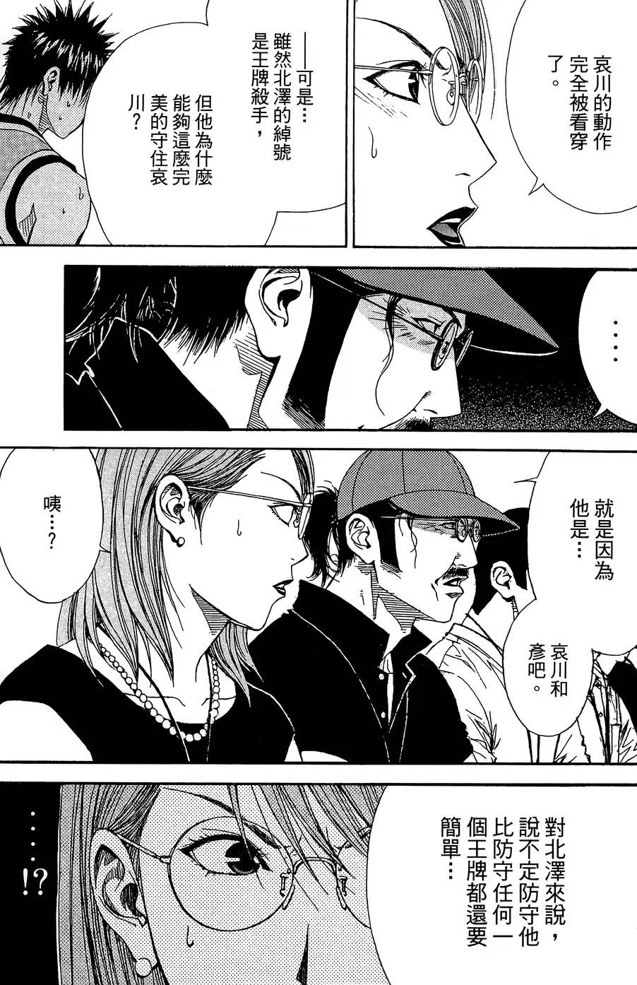 灌篮少年3韩漫全集-第43话无删减无遮挡章节图片 