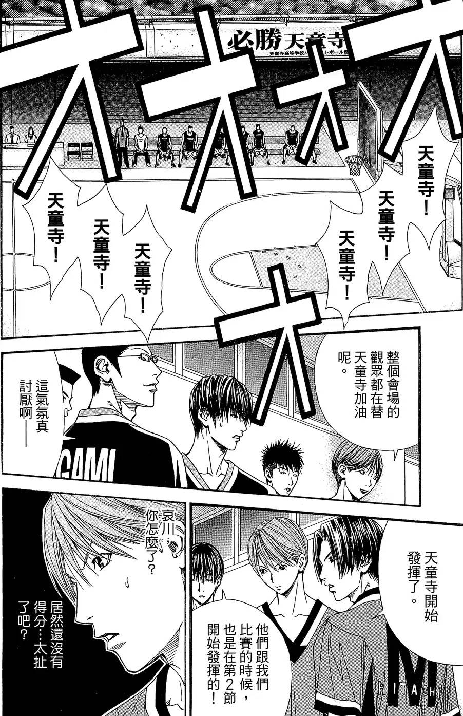灌篮少年3韩漫全集-第43话无删减无遮挡章节图片 
