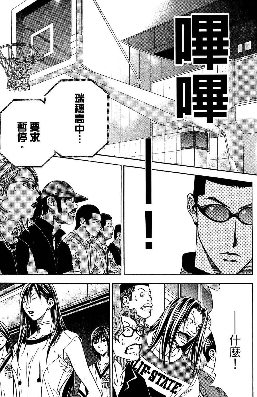 灌篮少年3韩漫全集-第44话无删减无遮挡章节图片 