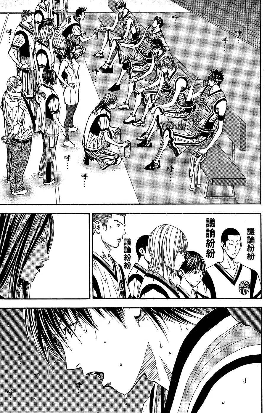 灌篮少年3韩漫全集-第44话无删减无遮挡章节图片 