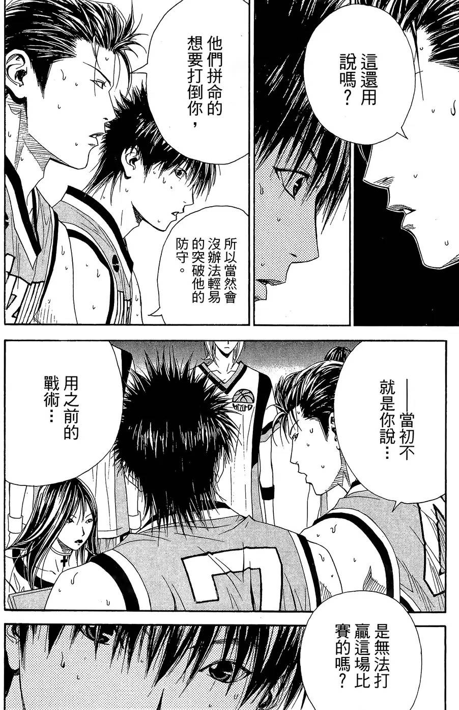 灌篮少年3韩漫全集-第44话无删减无遮挡章节图片 