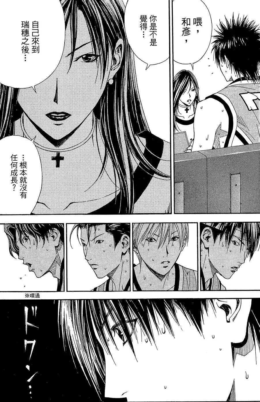 灌篮少年3韩漫全集-第44话无删减无遮挡章节图片 