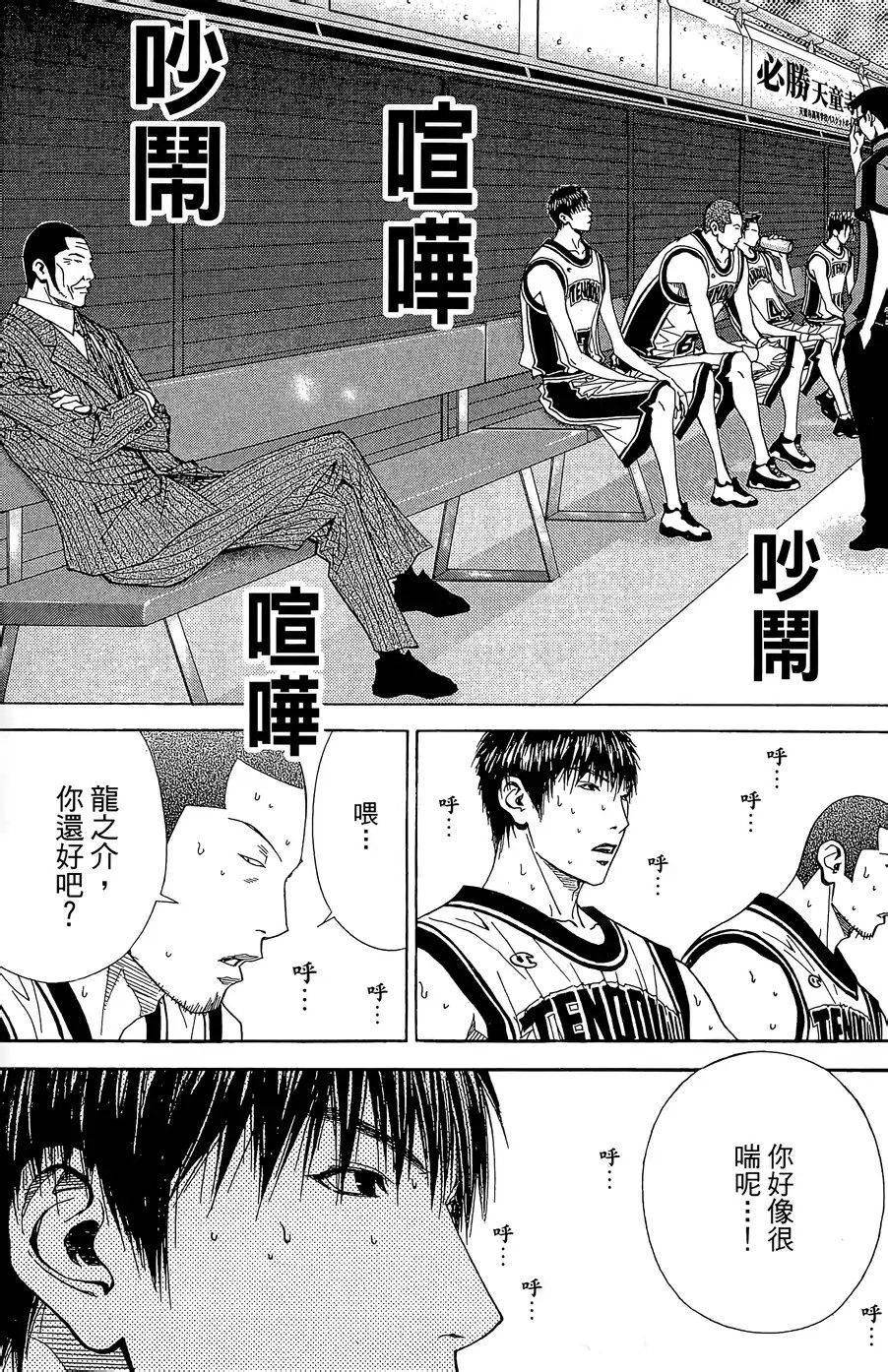 灌篮少年3韩漫全集-第44话无删减无遮挡章节图片 