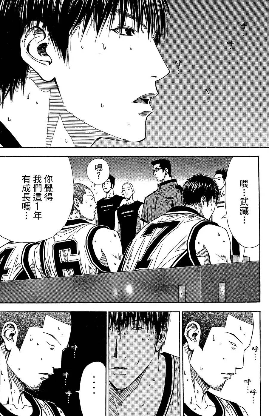 灌篮少年3韩漫全集-第44话无删减无遮挡章节图片 