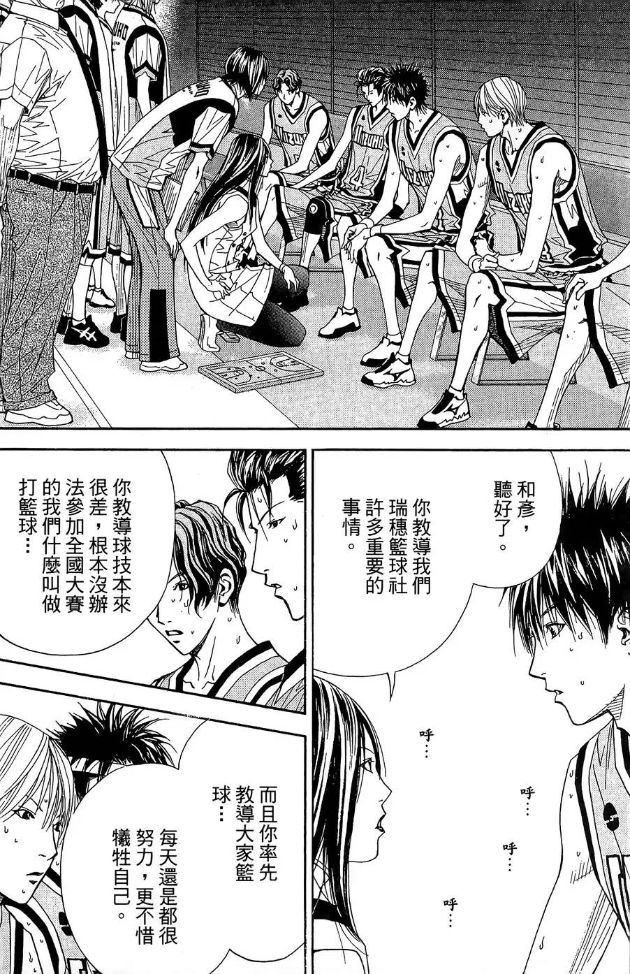 灌篮少年3韩漫全集-第44话无删减无遮挡章节图片 