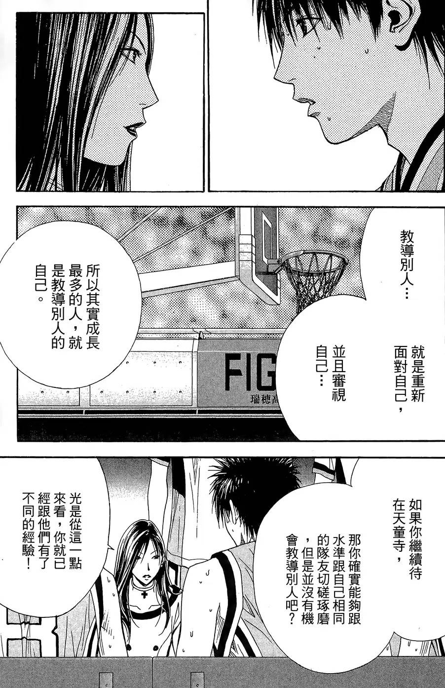 灌篮少年3韩漫全集-第44话无删减无遮挡章节图片 